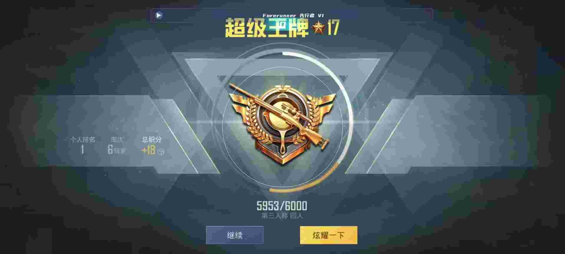 和平精英鸡腿辅助自瞄 - 和平精英月亮辅助app下载辅助预览图